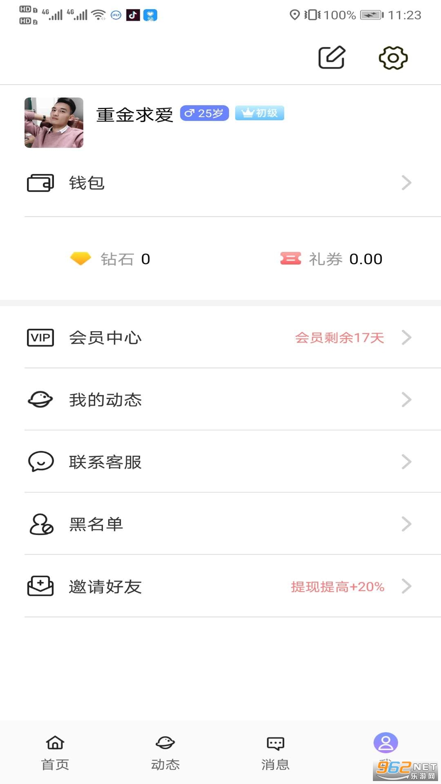 �����ͬ�ǽ�������v1.6��ͼ0