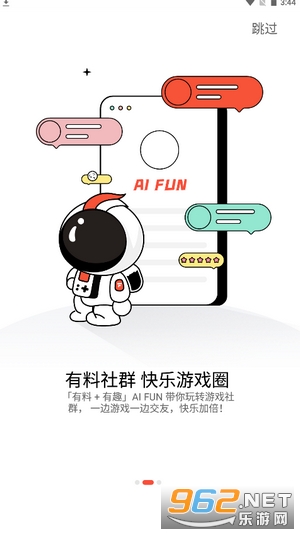 AIFUN app��ͼ1
