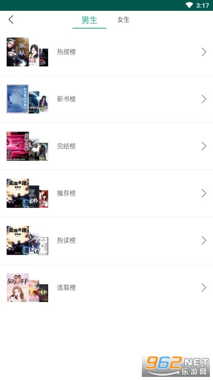 咸鱼无广告小说APP截图2