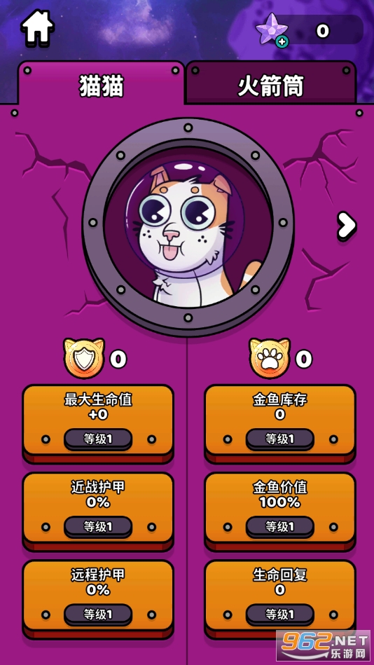 NamelessRoom(���ķɵ�è�ٷ���)v1.0.1��׿�ֻ���ʽ���ͼ0