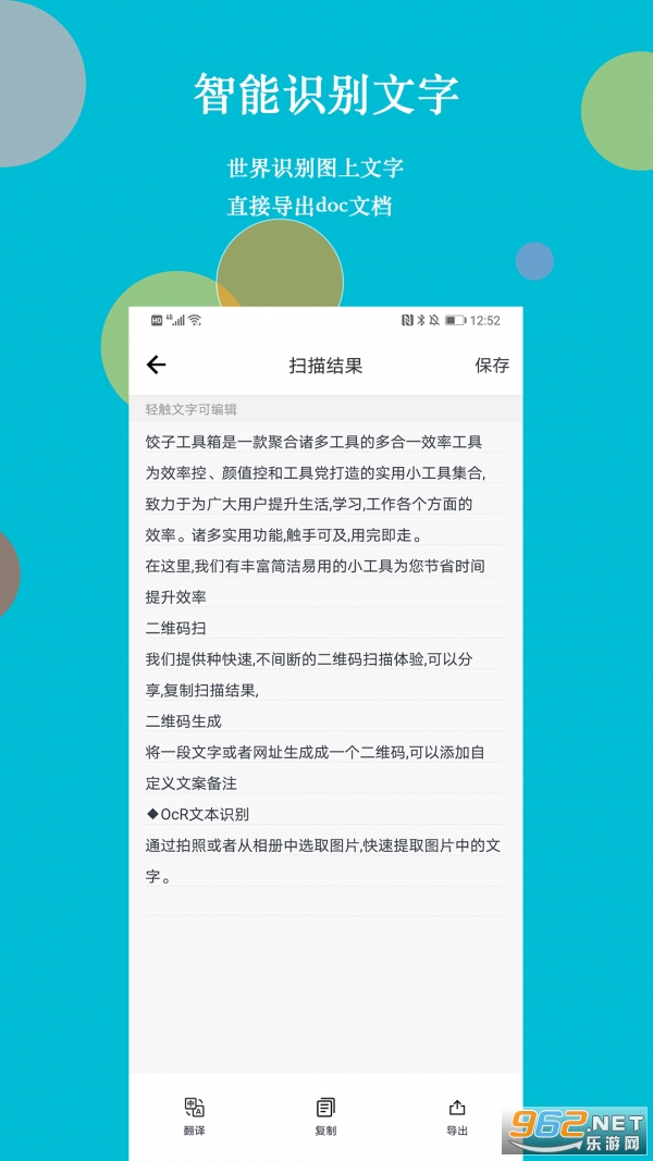 饺子工具箱最新版截图3