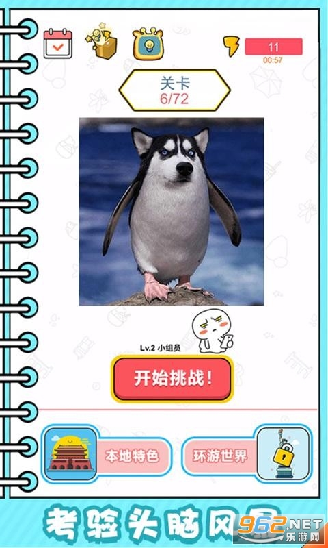 �������ܹ���Ϸ��ͼ2