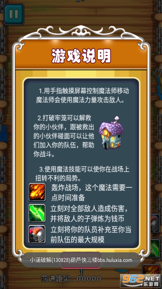 口袋魔兽战争破解版截图1