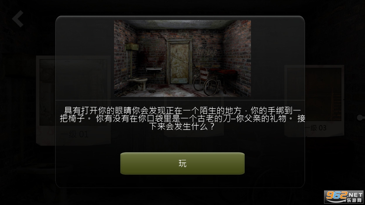 掩体逃出密室破解版截图3