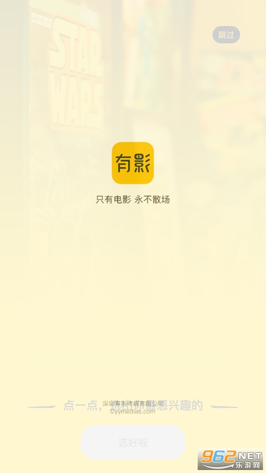 ��Ӱ�����갲׿��v4.12.0��ͼ0