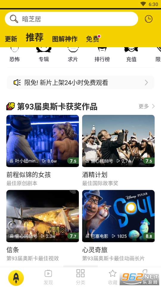 ��Ӱ�����갲׿��v4.12.0��ͼ1