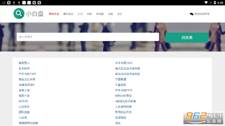 С��������Դv1.0 app��ͼ1