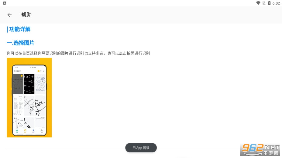���ȹ�ʽappv1.15 (��ʽʶ��)��ͼ2