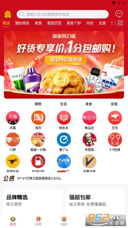 ��Լ��app�ٷ���v3.8.0��ͼ2