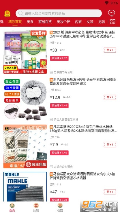 ��Լ��app�ٷ���v3.8.0��ͼ3