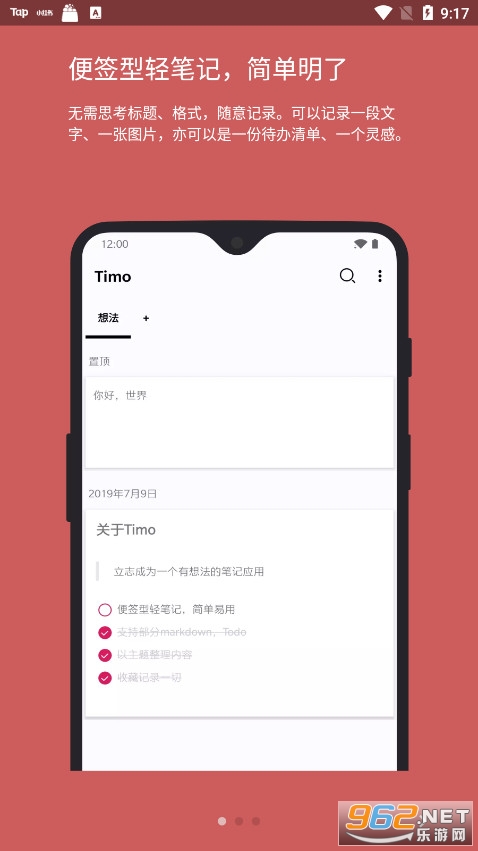 Timo�ʼǰ�׿���ͼ3