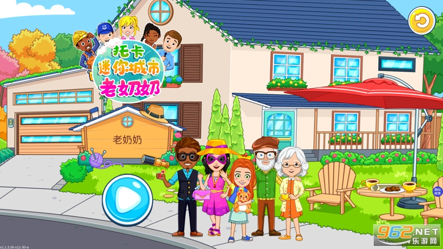 托卡迷你城市老奶奶游戏截图2