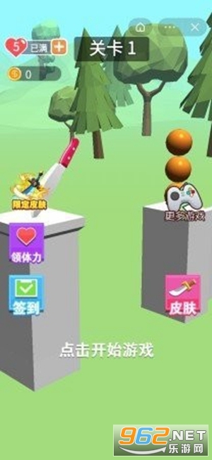 切碎一切3D小游戏截图0