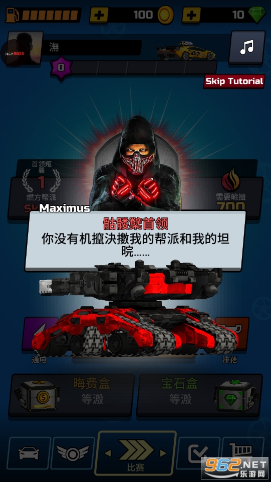 ����쭳��ƽ��(Chaos Road)��ͼ0