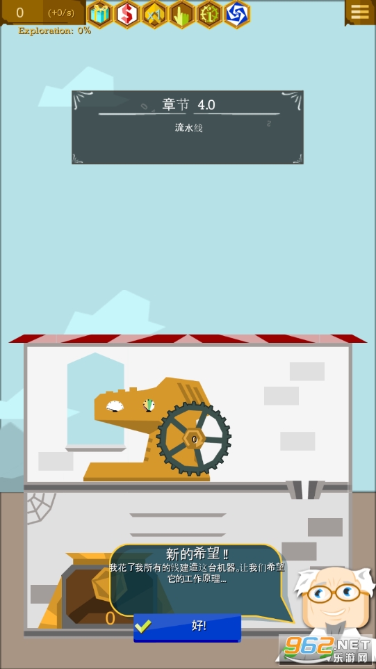 Engineer(富翁工厂建造者最新官方版)截图2