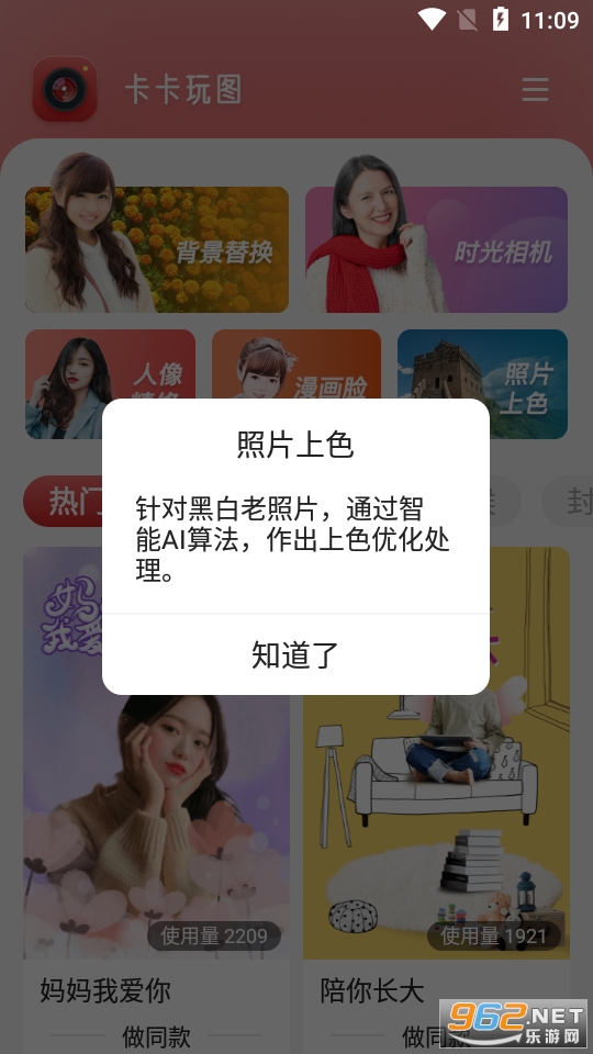 ������ͼappv1.0.6 ��׿���ͼ1