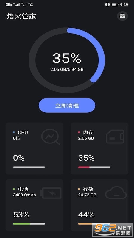 ���ܼ��ֻ���׿��v1.0.1��ͼ1