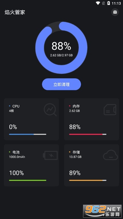 ���ܼ��ֻ���׿��v1.0.1��ͼ3