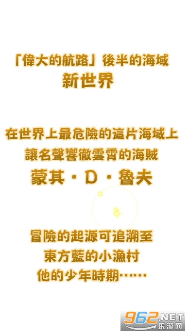 航海王消除破解版截图0