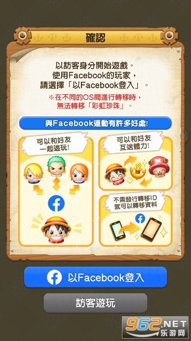 航海王消除破解版截图4