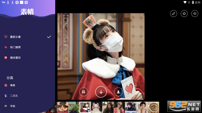 faceaͷ��app2021 v1.0.6��ͼ2