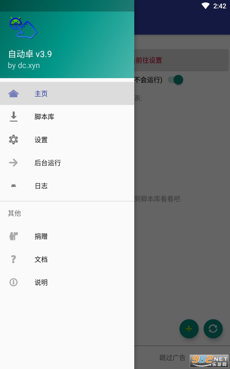 �Զ�׿3.9��ͼ2