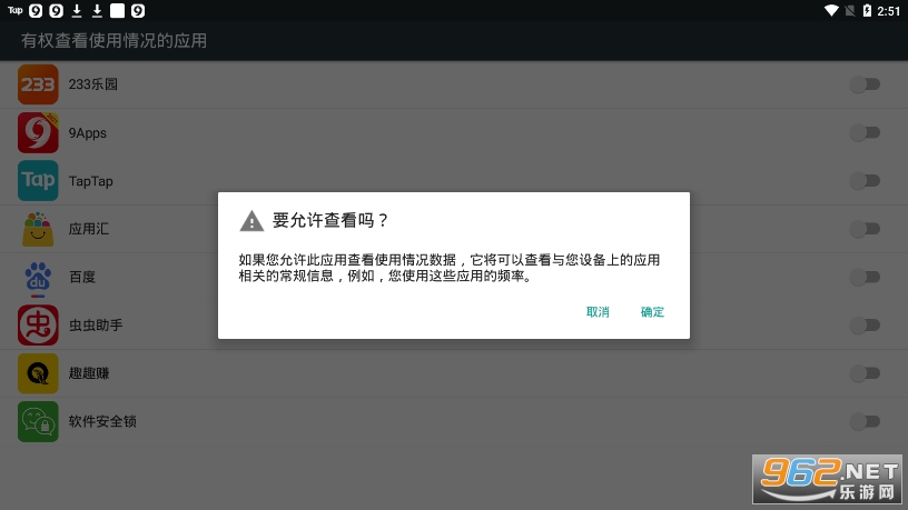 ������ȫ��app��ͼ0