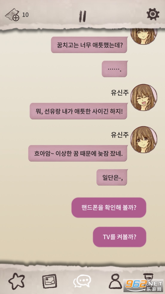 浪漫HOLIC梦想行者截图1