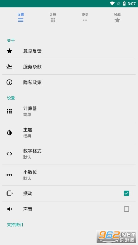 ȫ���ܼ�����app���°��ͼ1