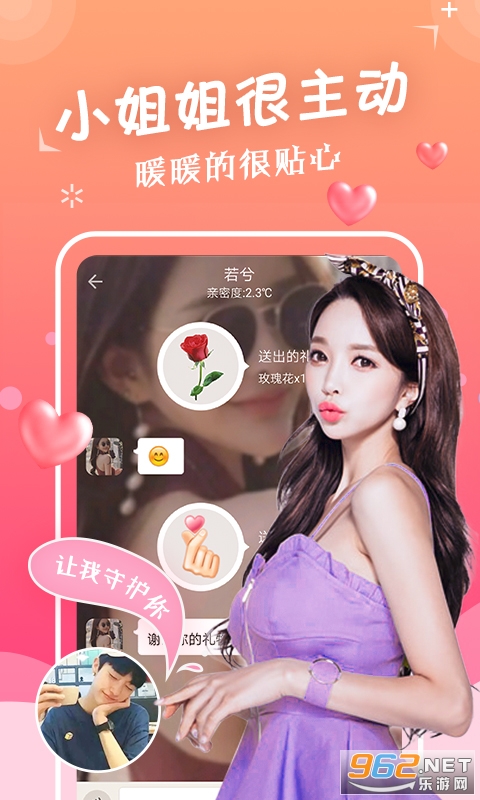 撩魅官方版截图1
