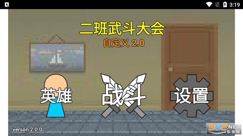 �����䶷�����Ϸv2.1.2 ��׿���ͼ0