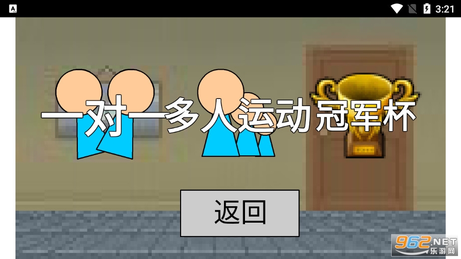 �����䶷�����Ϸv2.1.2 ��׿���ͼ3