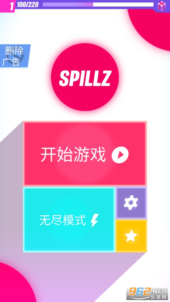 SPILLZ(��Ҫ�����������޹��)��׿��v1.1.9��ͼ2