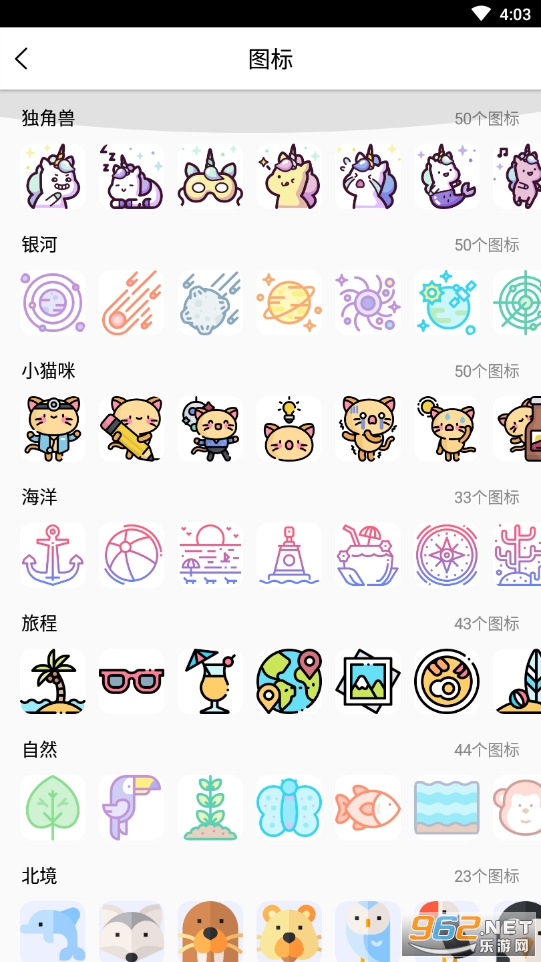 �������ǰٱ�ͼ�갲׿��ٱ�С�����ͼ2