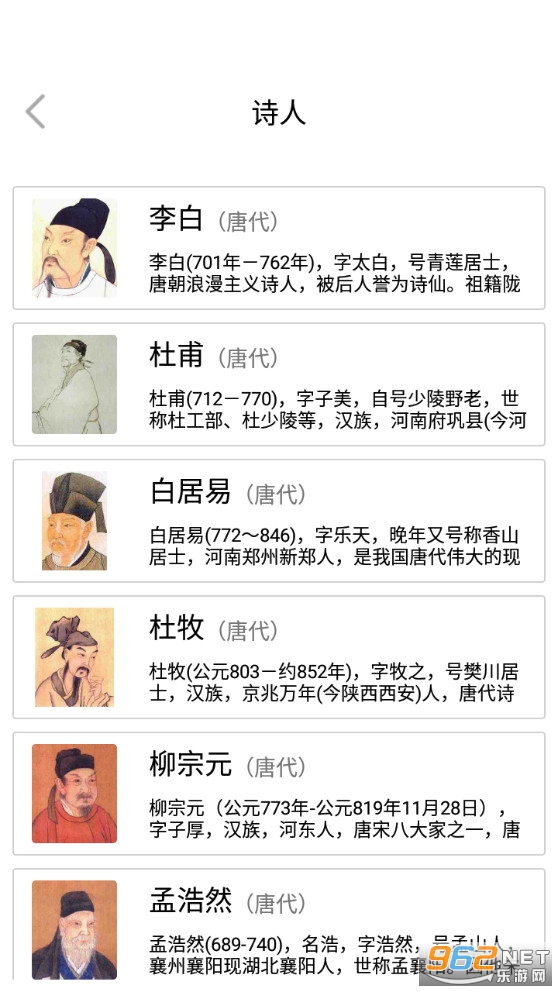 古文赏析大全app截图4