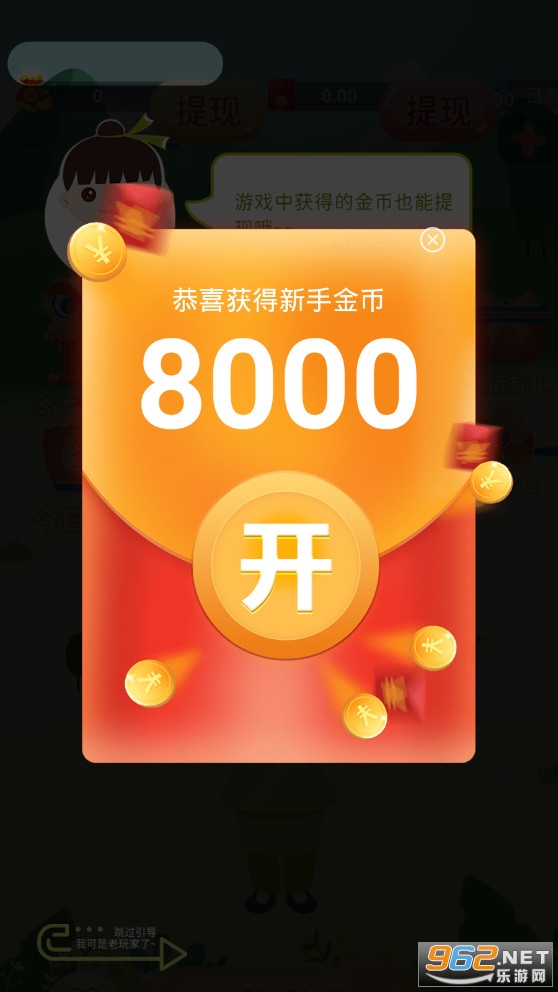 成语猜猜乐提现版截图2