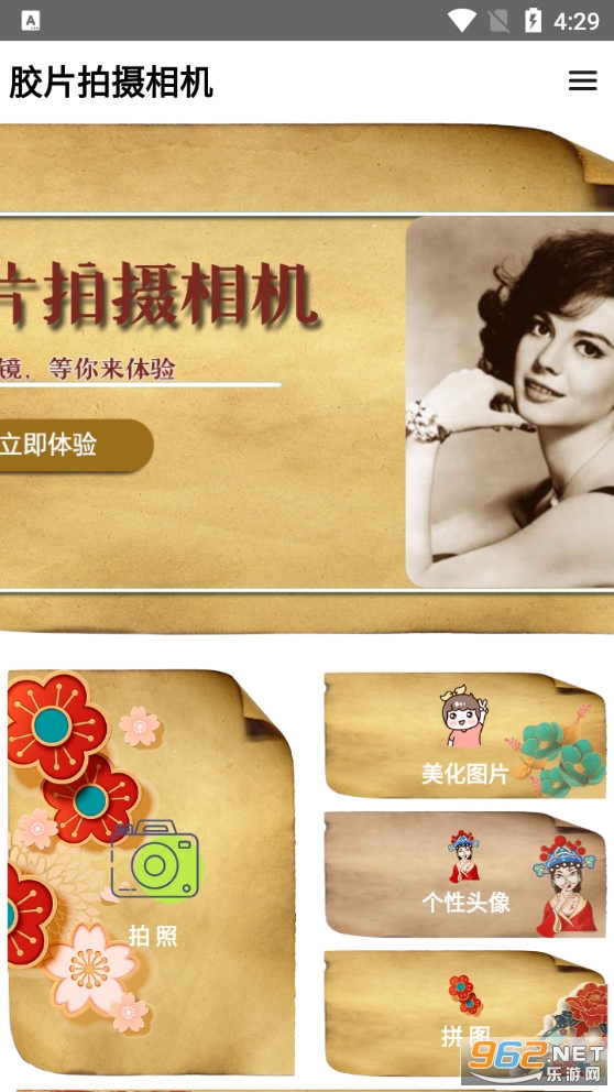 ��Ƭ�������app��ͼ1