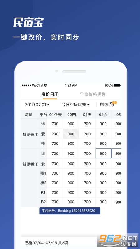 ���ޱ�ƻ����v2.2.0��ͼ2