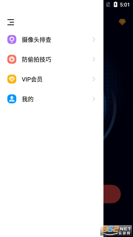 �������ͷ͵��̽��app��ͼ1