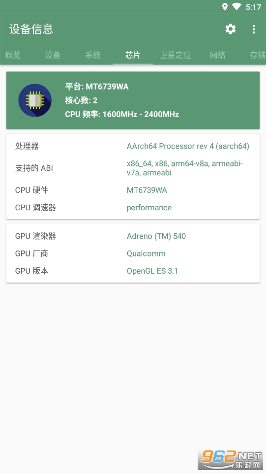 �豸��Ϣ�ٷ����ͼ2
