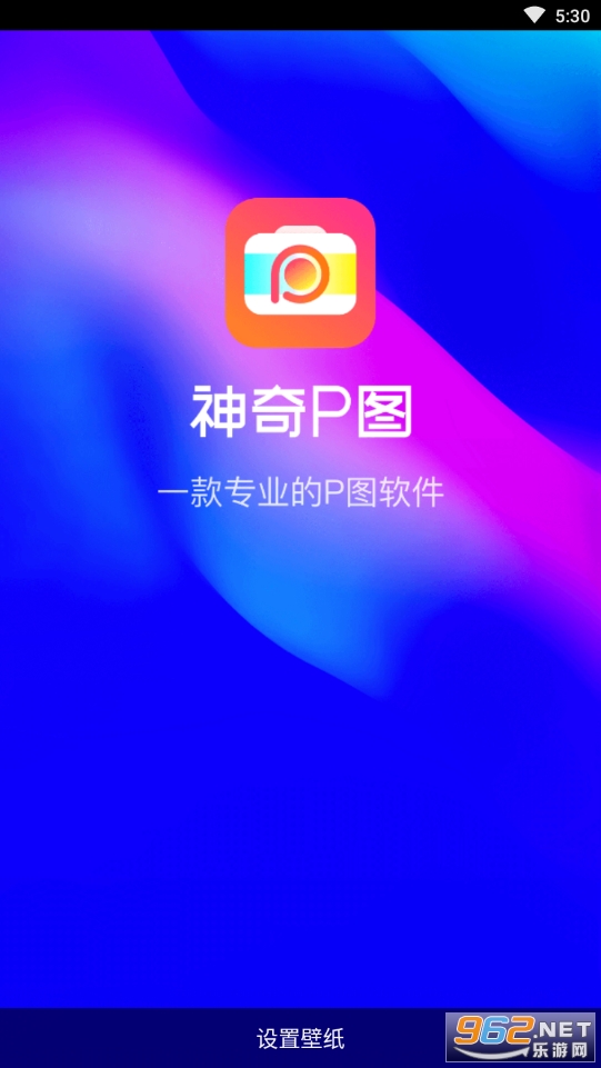 ����Pͼ����氲׿��v1.5.0��ͼ3