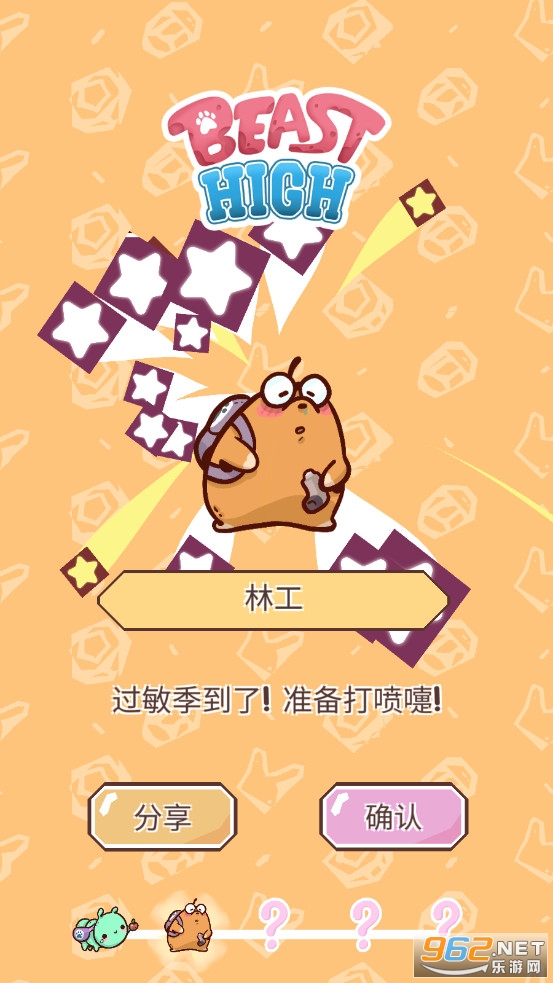 Beast High(Ұ�޸���BeastHigh)v1.7.7���°��ͼ1