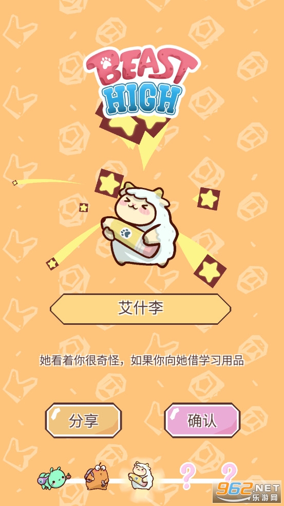 Beast High(Ұ�޸���BeastHigh)v1.7.7���°��ͼ0