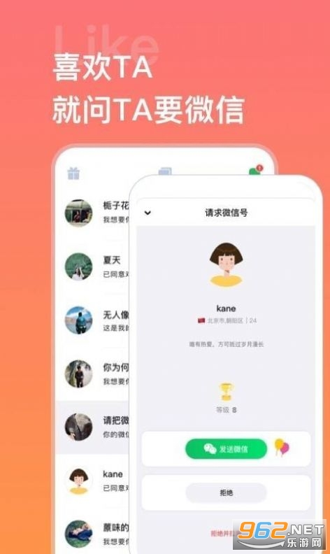 ����app��׿���ͼ3
