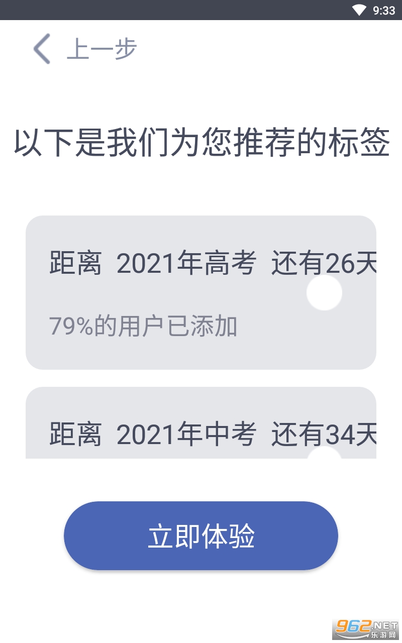 ����ʱ������app��ͼ0
