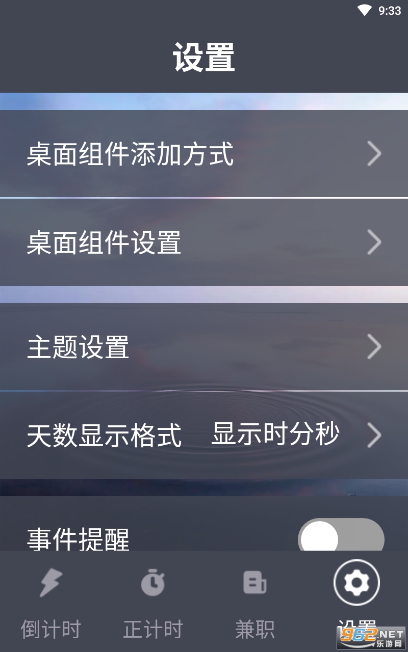 ����ʱ������app��ͼ1