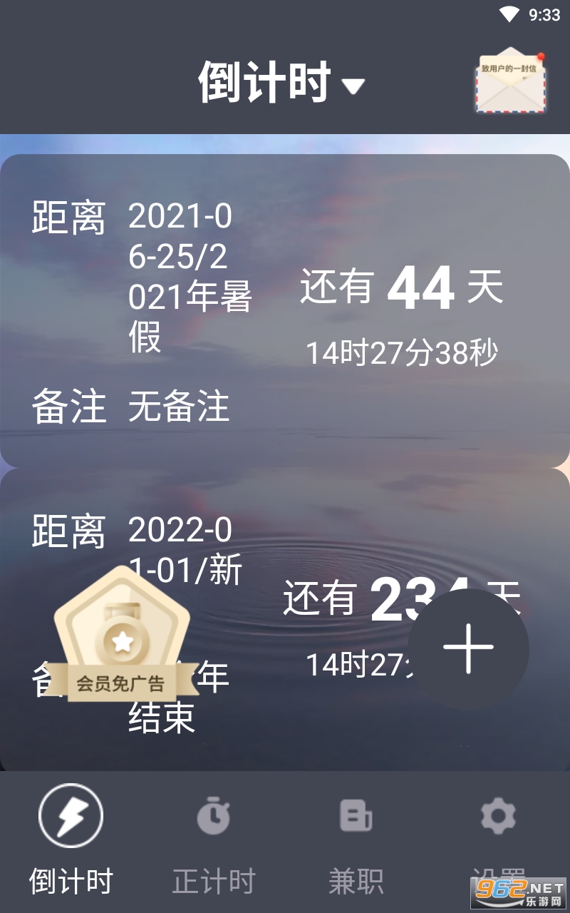 ����ʱ������app��ͼ2
