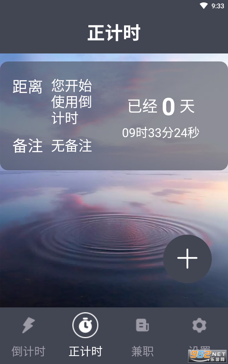 ����ʱ������app��ͼ3