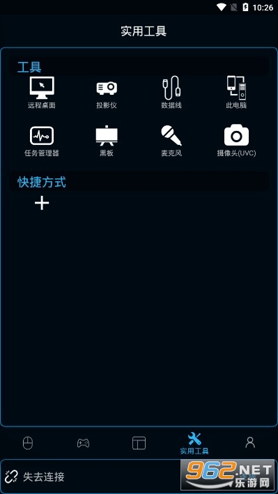 ħ��Զ�̿����ֻ���v7.4.5��׿���ͼ2