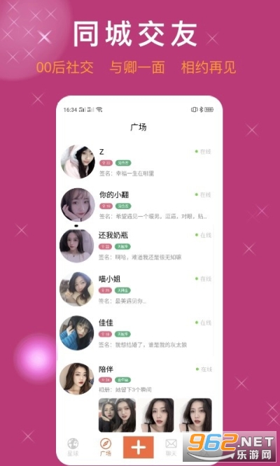 ��ɫ����app���°汾��ͼ1